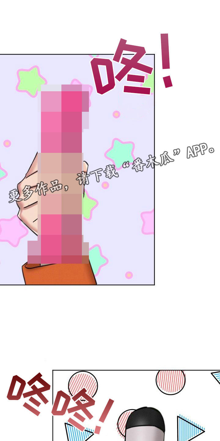 该死的混蛋无限金币版漫画,第7章：未接来电1图