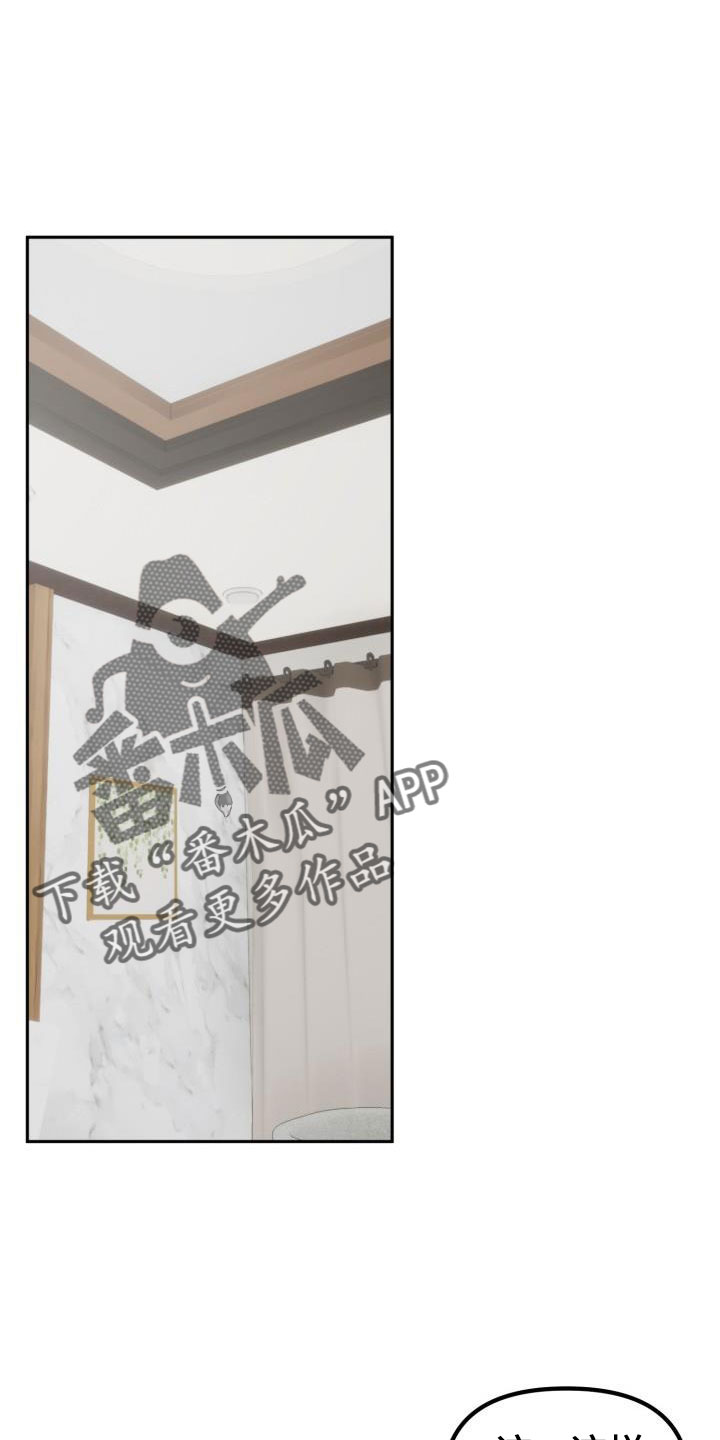 该死的混蛋无限金币版漫画,第29章：【番外】你来了1图