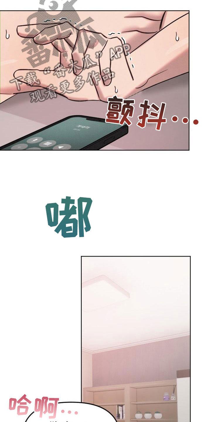 该死的混蛋无限金币版漫画,第7章：未接来电1图