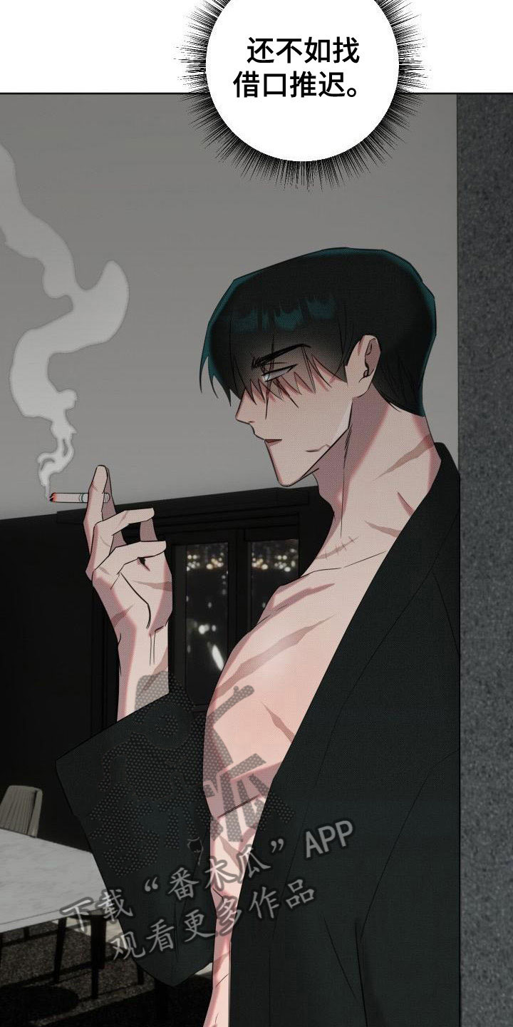 该死的混蛋无限金币版漫画,第11章：真是疯子2图