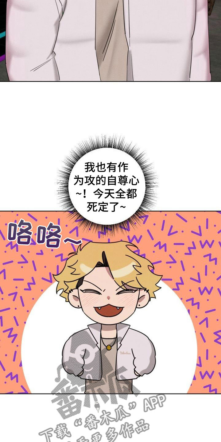 该死的混蛋无限金币版漫画,第6章：事先准备2图