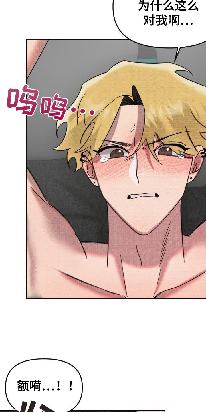 该死的混蛋无限金币版漫画,第11章：真是疯子1图