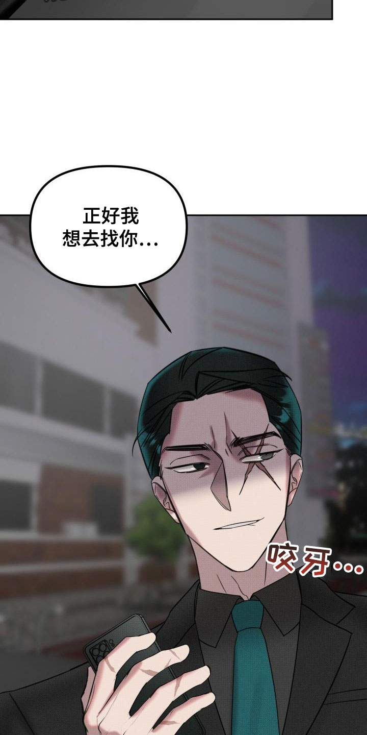 该死的条约漫画解说全集漫画,第29章：【番外】你来了1图
