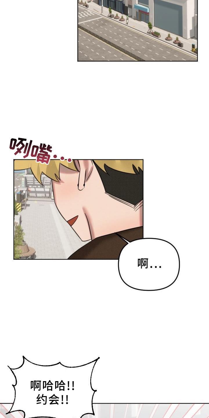 该死的条约男主名字漫画,第21章：【番外】教学2图