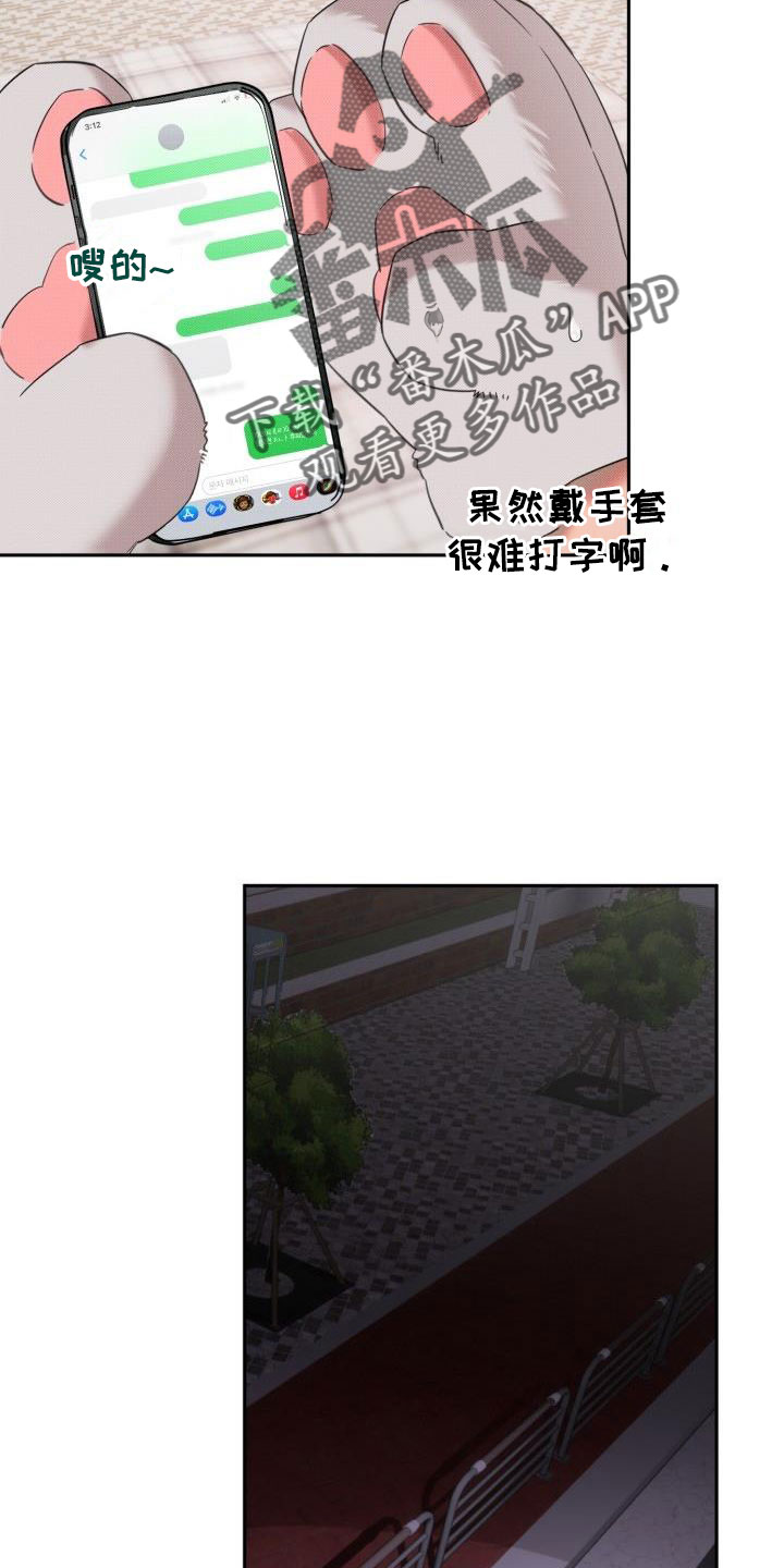 该死的混蛋无限金币版漫画,第29章：【番外】你来了1图