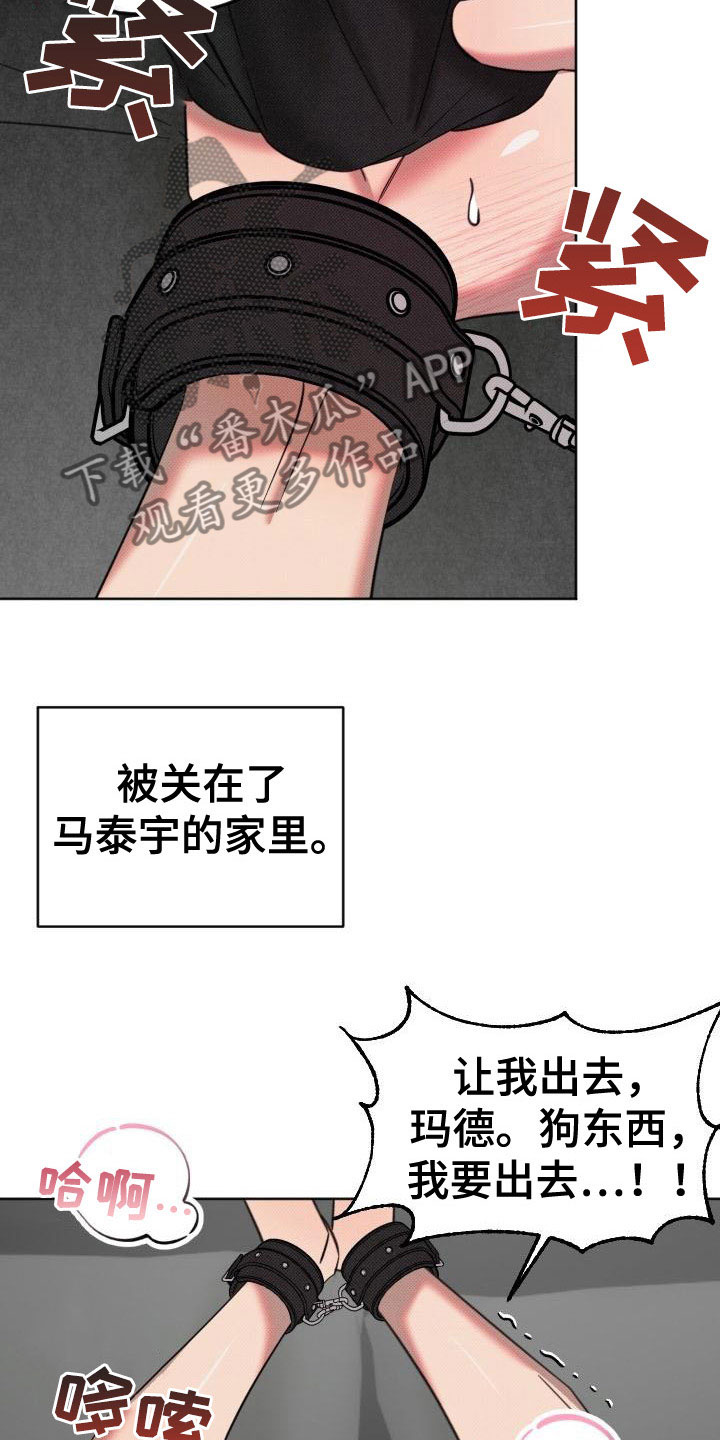 该死的混蛋无限金币版漫画,第11章：真是疯子2图