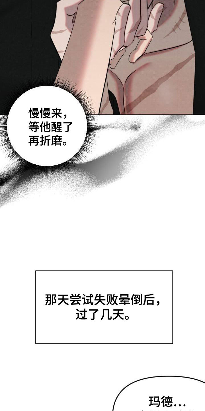该死的混蛋无限金币版漫画,第11章：真是疯子2图