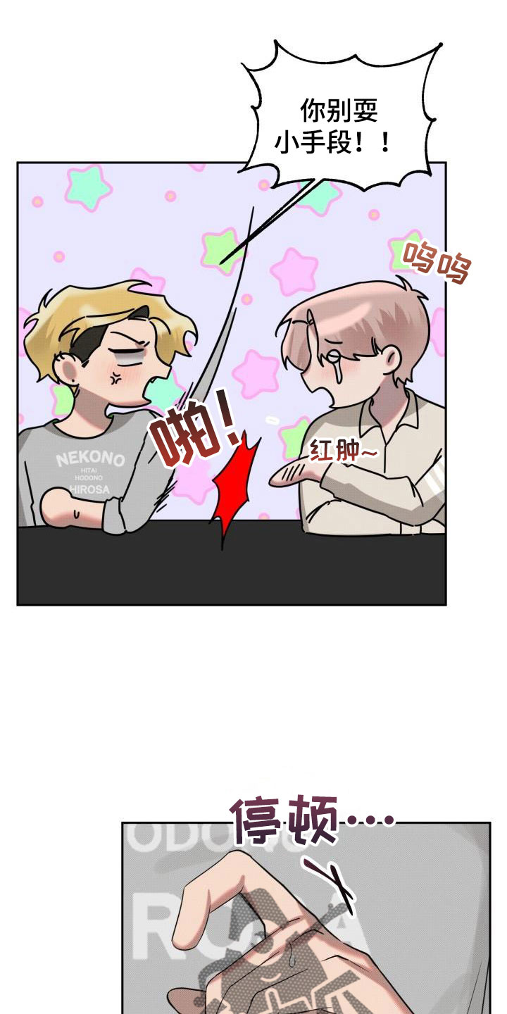 该死的混蛋无限金币版漫画,第29章：【番外】你来了1图
