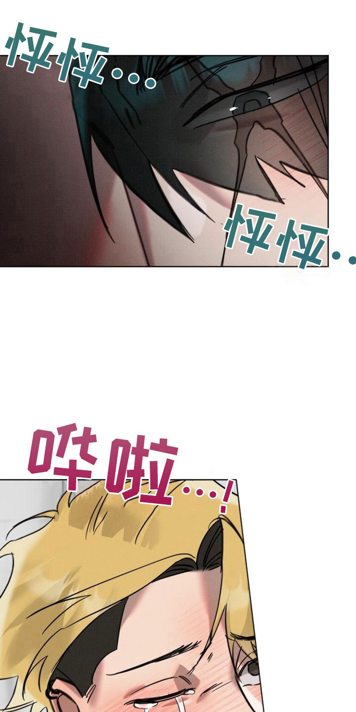 该死的条约漫画解说全集漫画,第10章：遵守约定2图