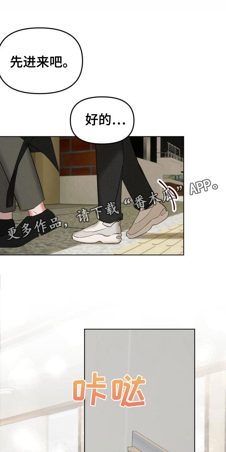 该死的条约漫画解说全集漫画,第8章：补偿我1图