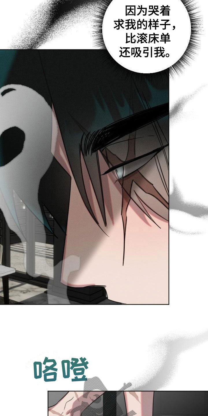 该死的混蛋无限金币版漫画,第11章：真是疯子2图