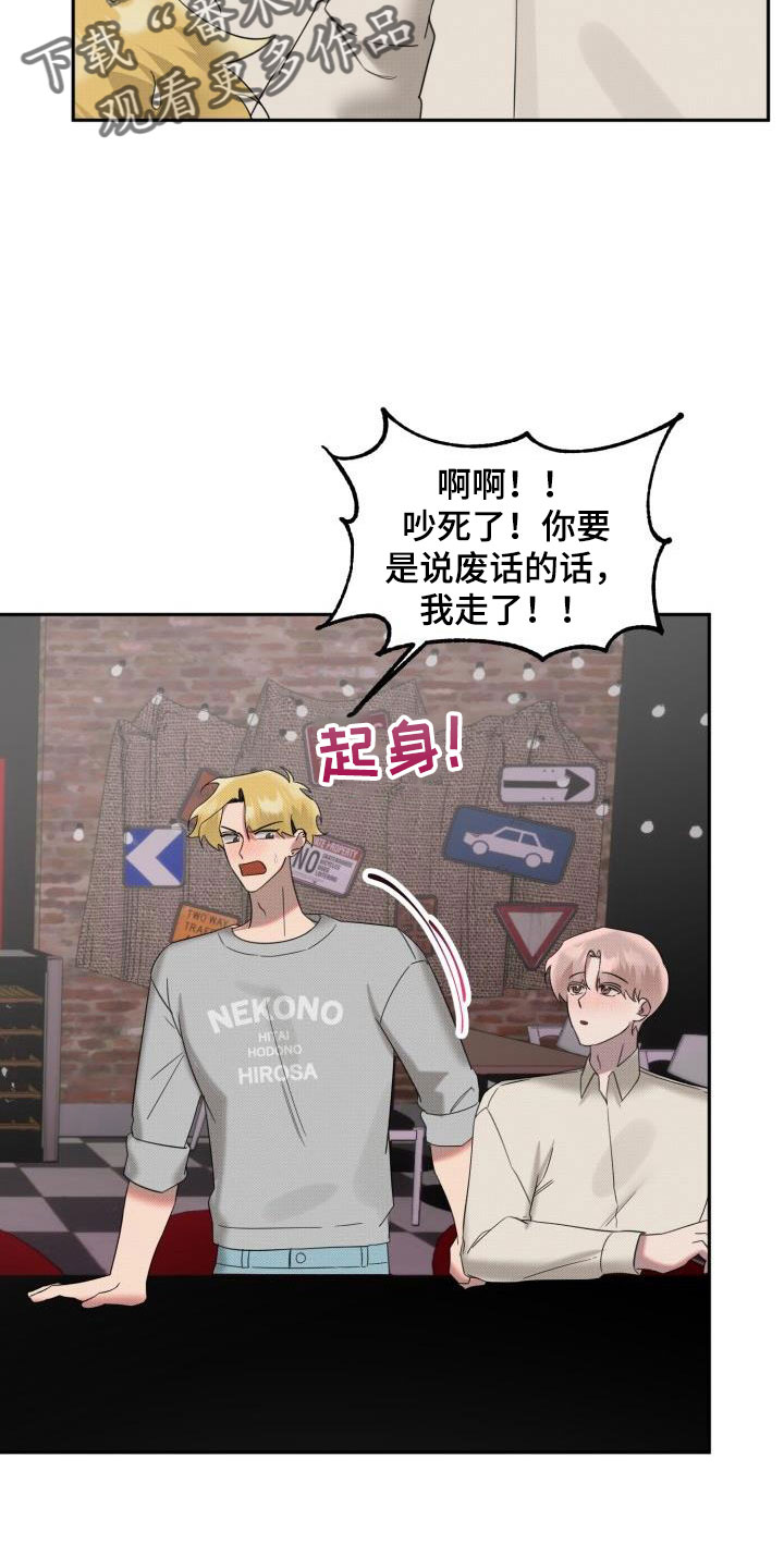 该死的条约漫画解说全集漫画,第29章：【番外】你来了2图