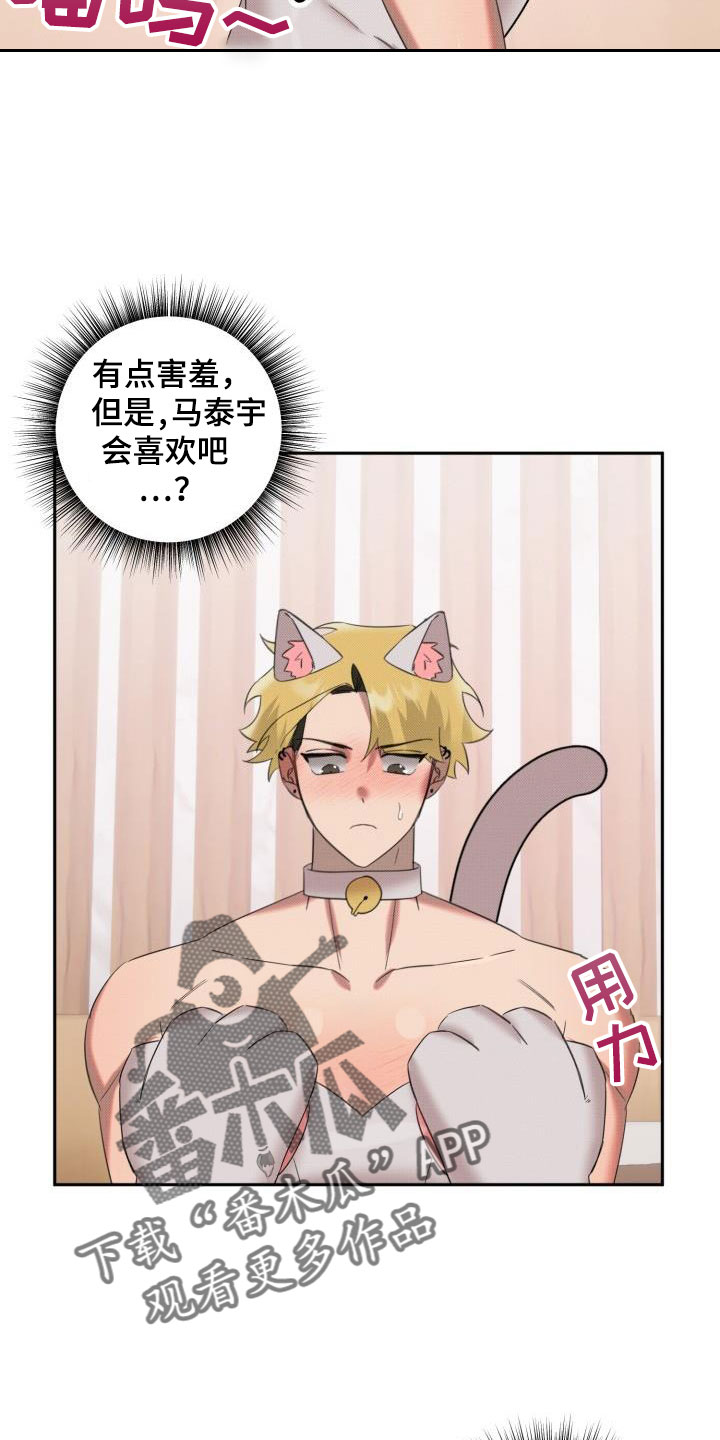 该死的混蛋无限金币版漫画,第29章：【番外】你来了1图