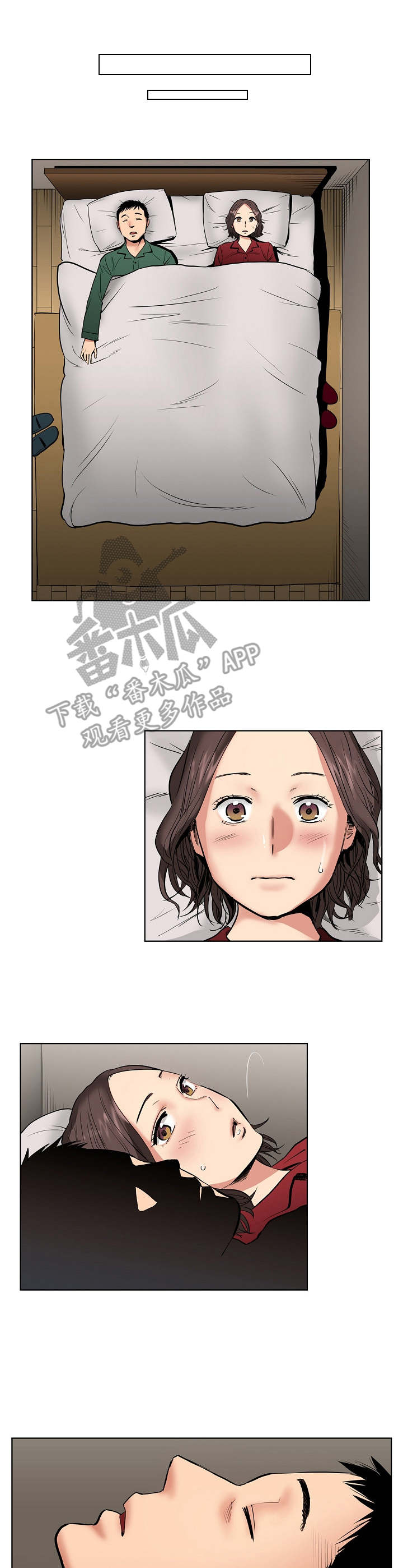 恶堕小说全集漫画,第6章：心意1图