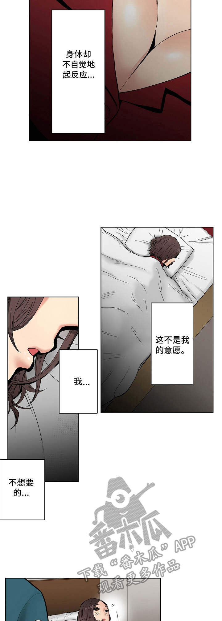 恶堕和雌堕的区别漫画,第12章：又来一个2图