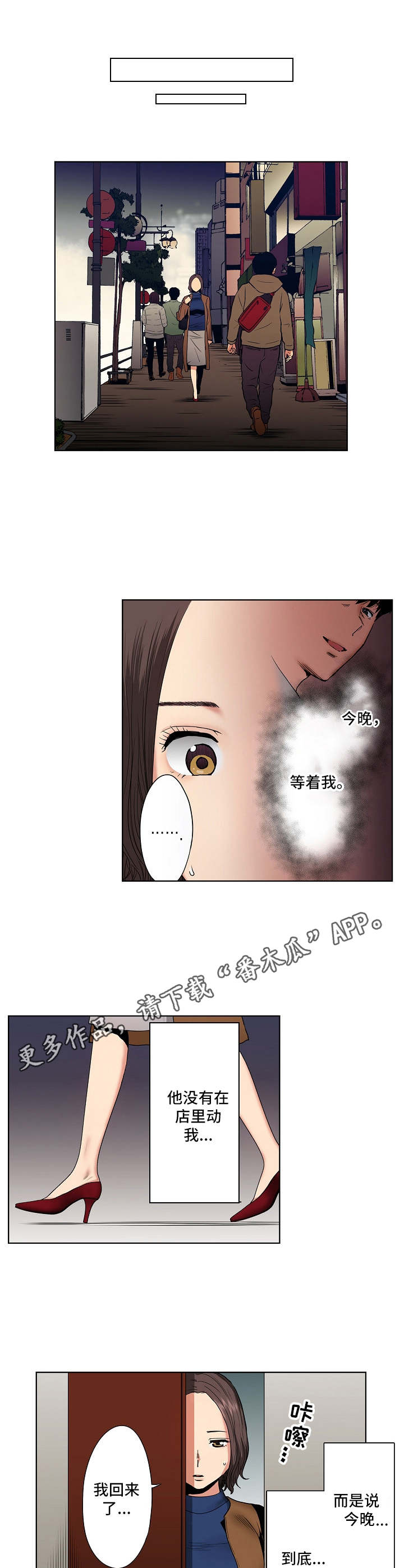 恶堕系统漫画,第18章：调查表2图