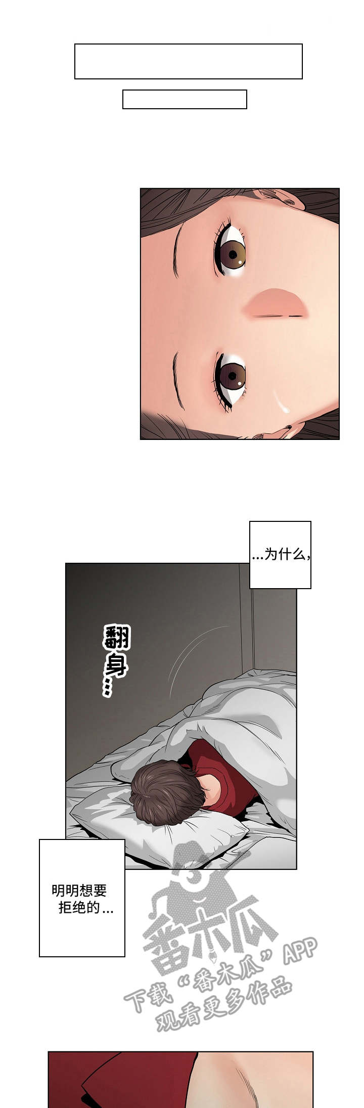 恶堕人偶漫画,第12章：又来一个1图