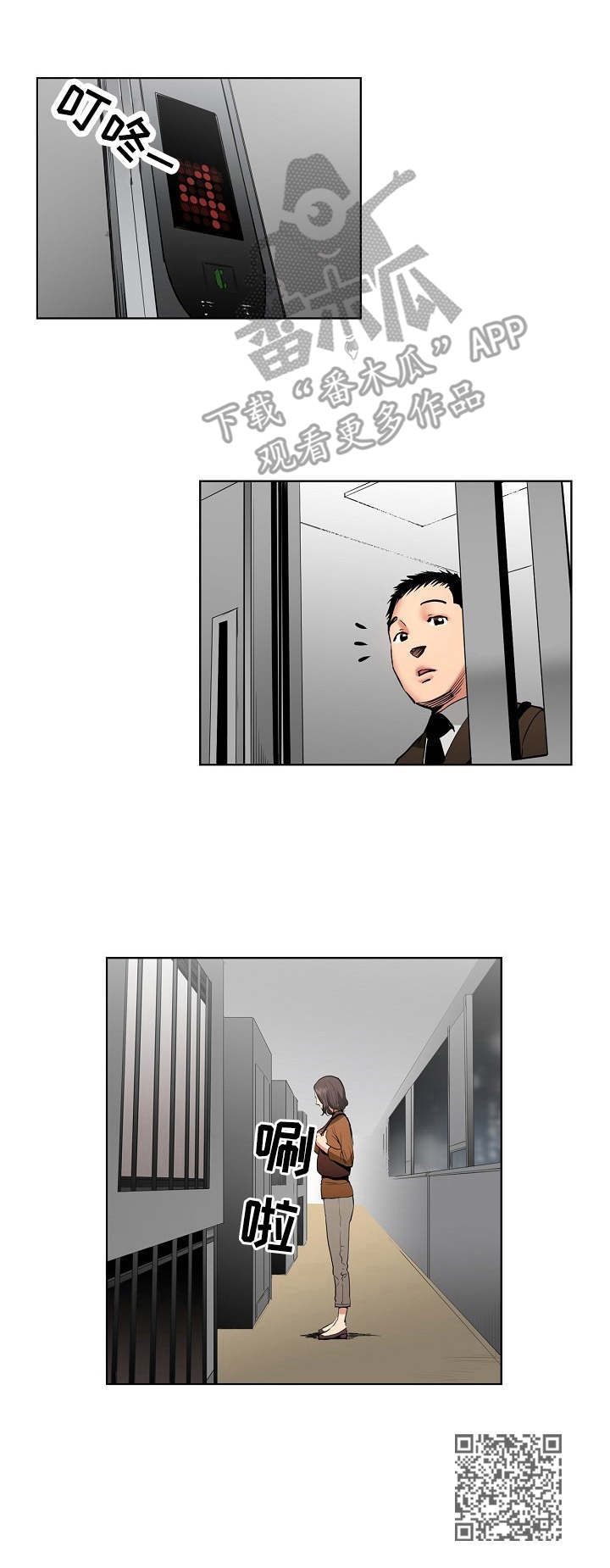 鹅多重漫画,第5章：决心1图