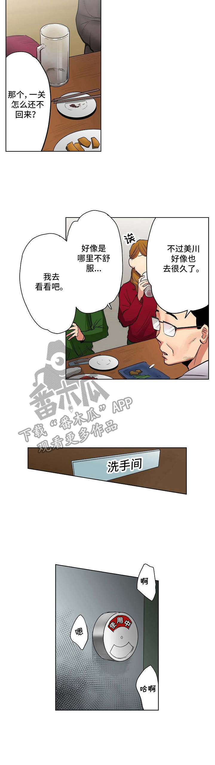 恶堕洗脑改造本子漫画,第5章：决心2图