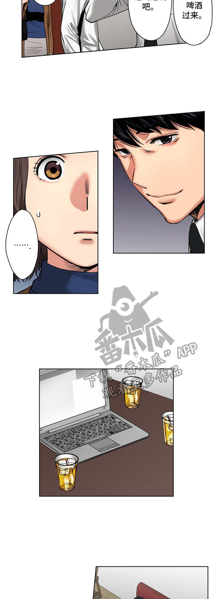 厄多司坦胶囊说明书漫画,第19章：昏睡2图