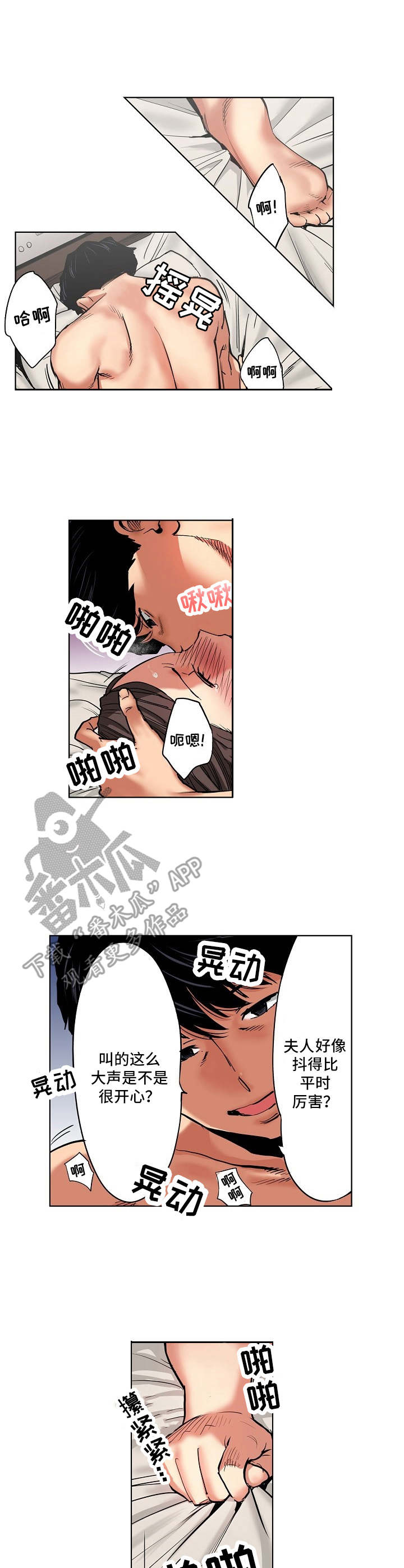 恶堕人生漫画,第15章：不认输1图