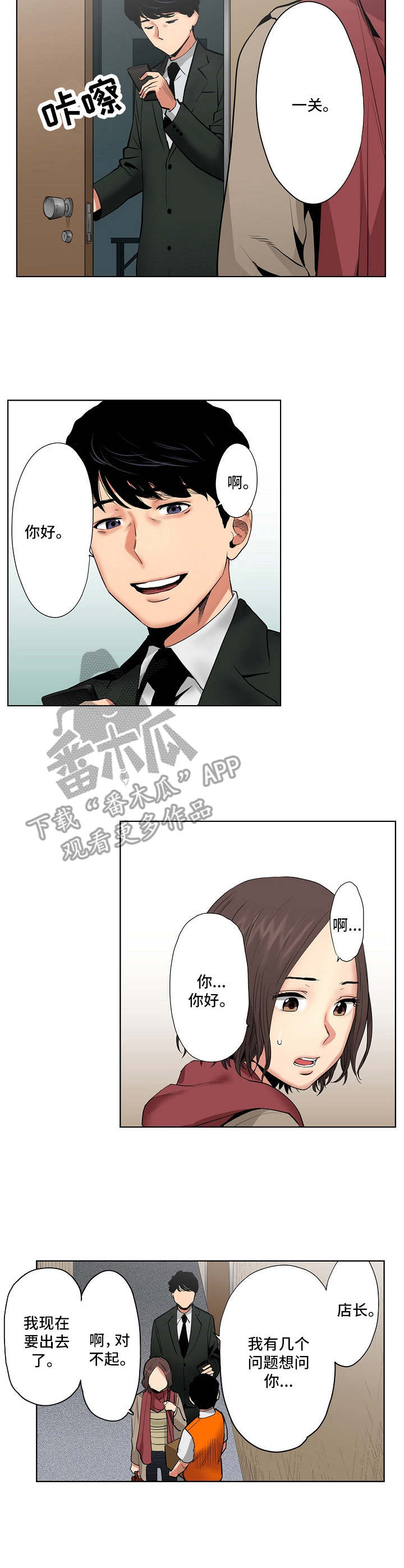 恶堕和暗堕的区别漫画,第7章：雨天1图