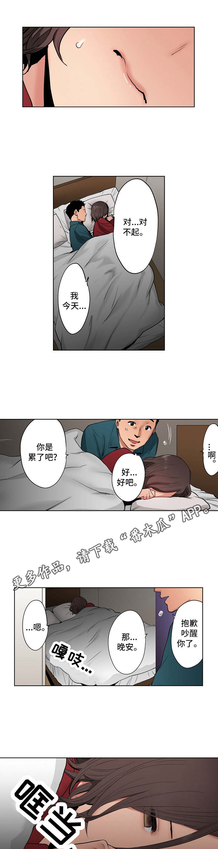 恶堕动漫有哪些漫画,第12章：又来一个2图