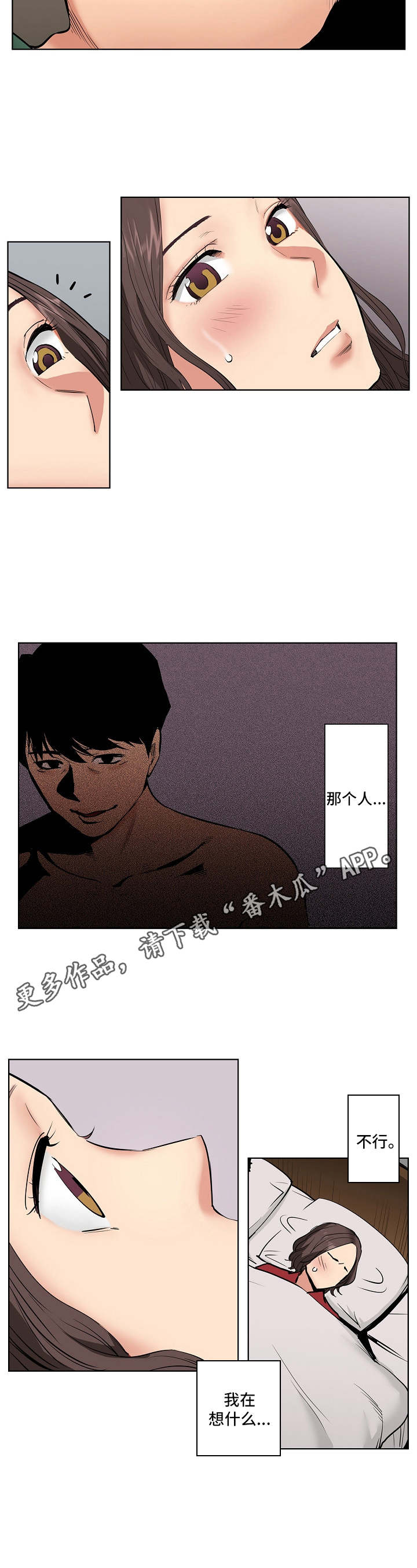 恶堕小说全集漫画,第6章：心意2图