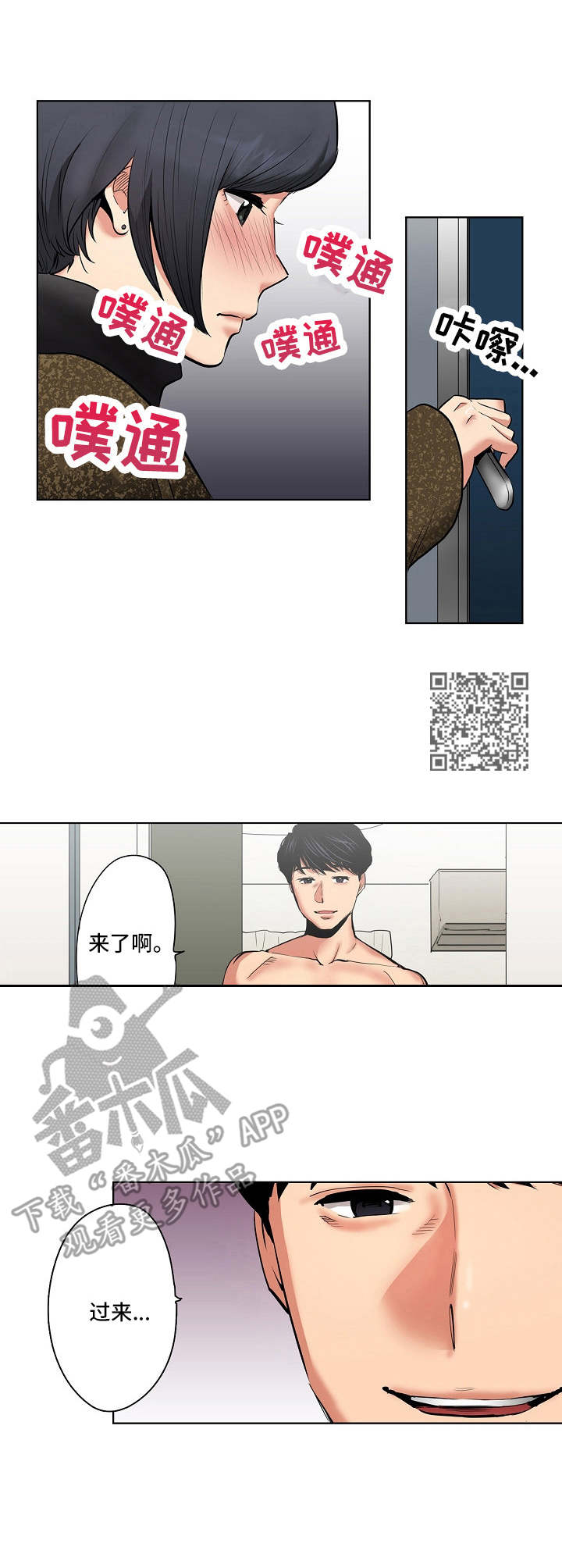 恶堕动漫有哪些漫画,第12章：又来一个2图