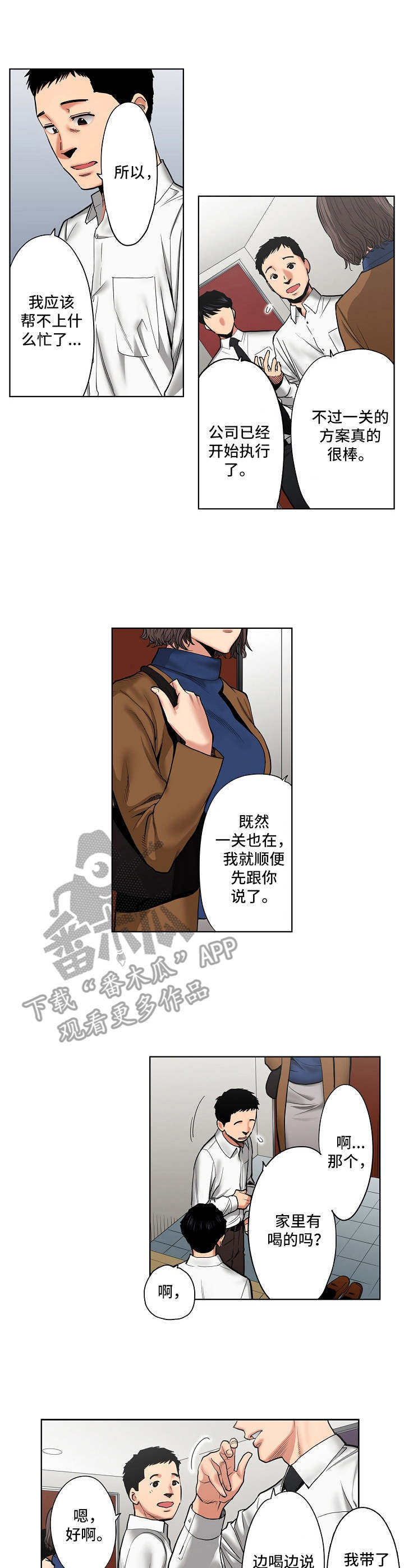 恶堕的魔法少女漫画,第19章：昏睡1图