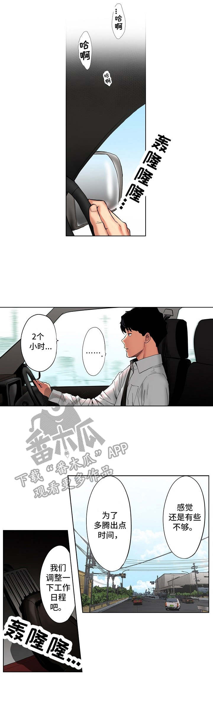 恶堕完整版0.8倍速漫画,第15章：不认输1图