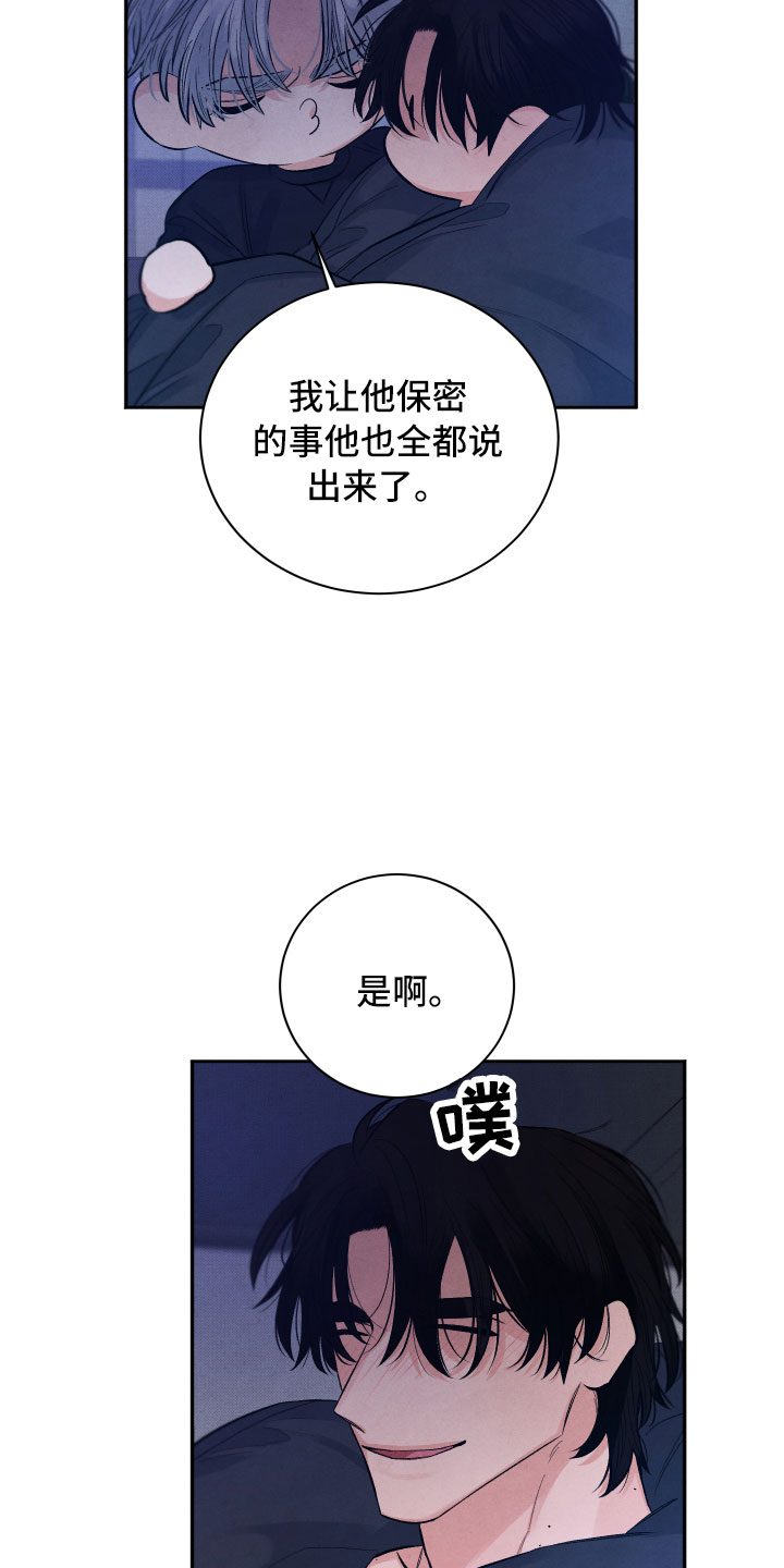 流星落到地球有几个过程漫画,第19章：吃醋1图