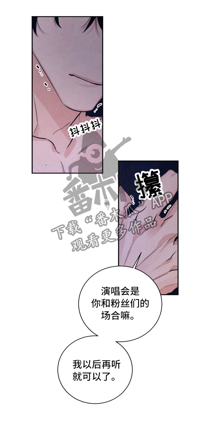 流星落价格漫画,第22章：降落在我身边2图