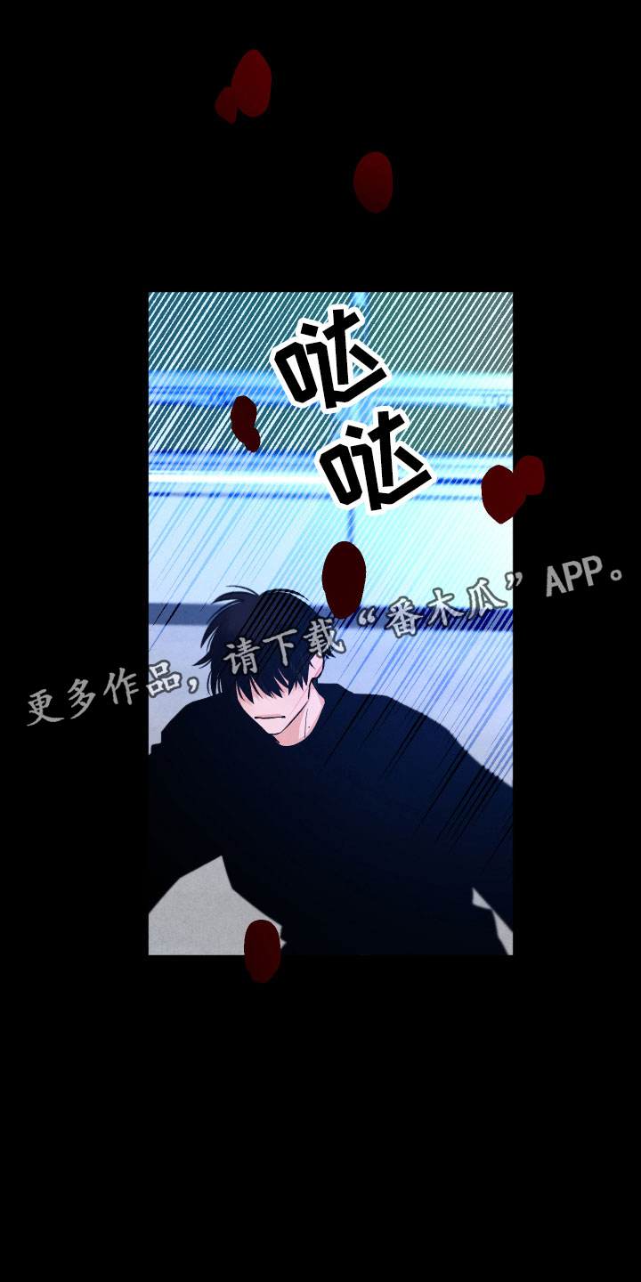 流星落在了指间漫画,第15章：离开1图