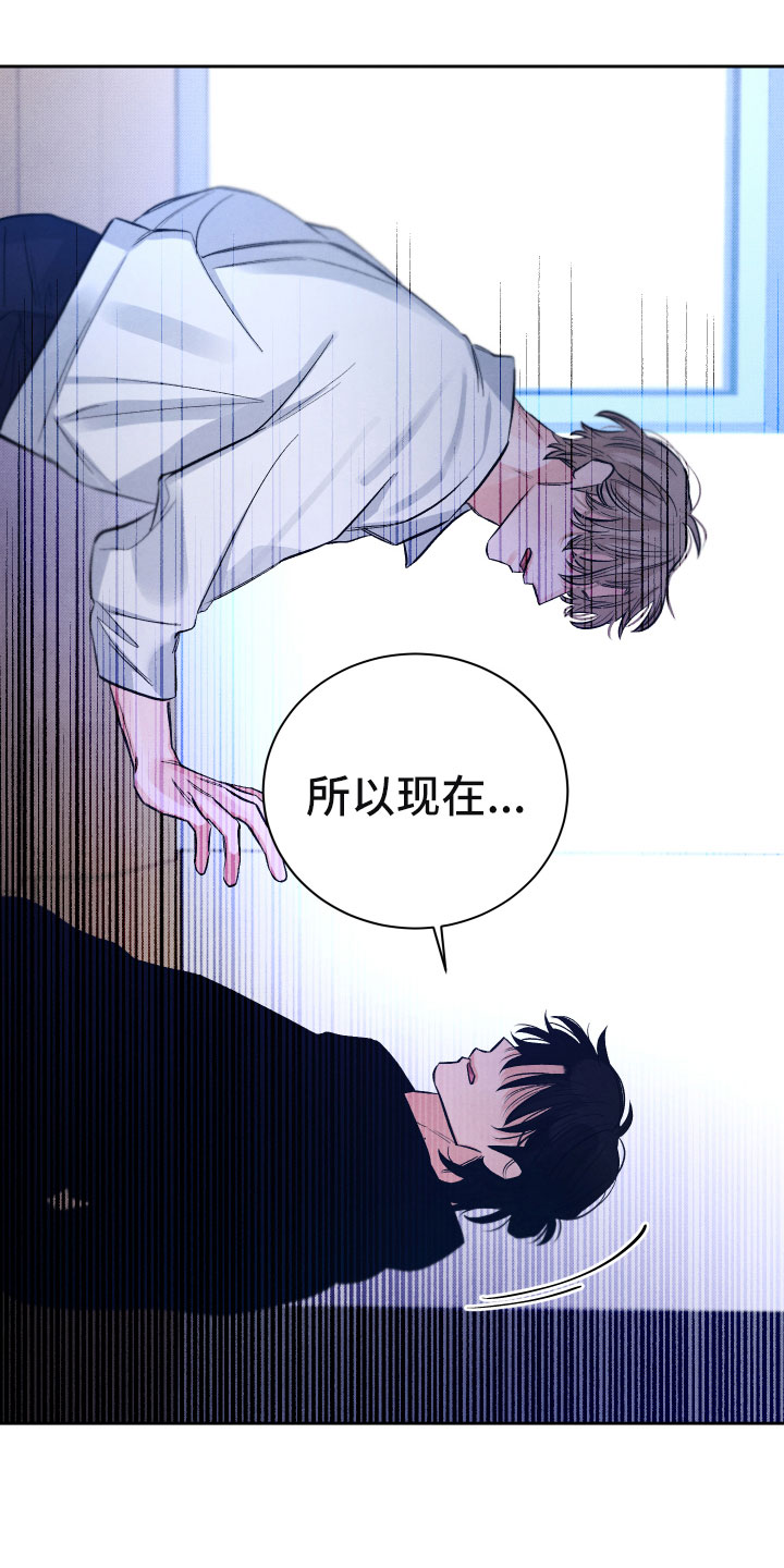 流星落下什么意思漫画,第18章：逃跑1图