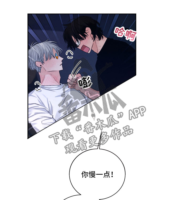 流星落入地面漫画,第11章：很累1图