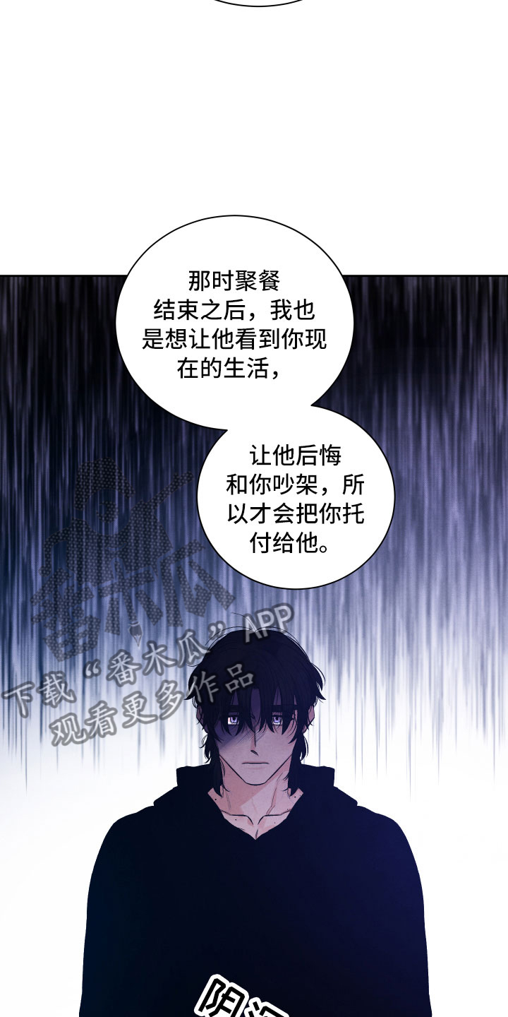 流星落到地上会一闪一闪吗漫画,第17章：你选谁？2图