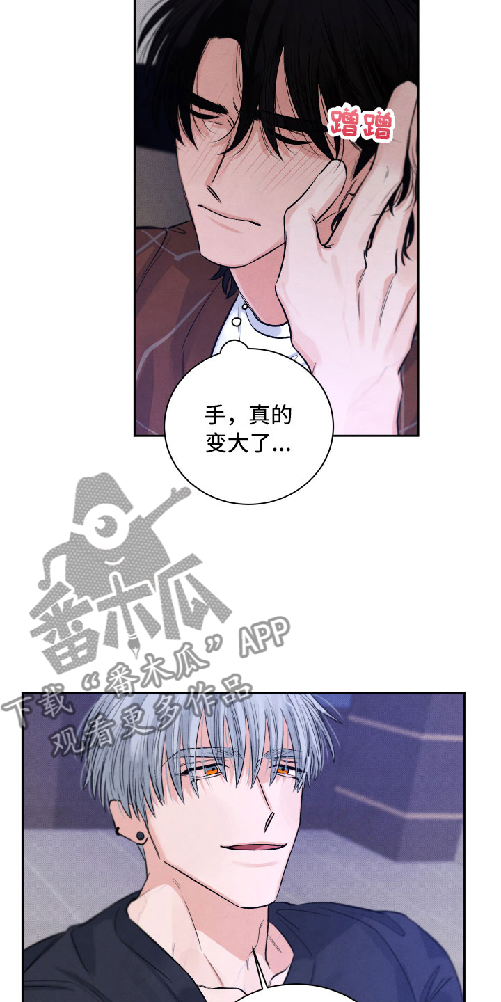 流星落雨闽南经典老歌漫画,第6章：安慰1图