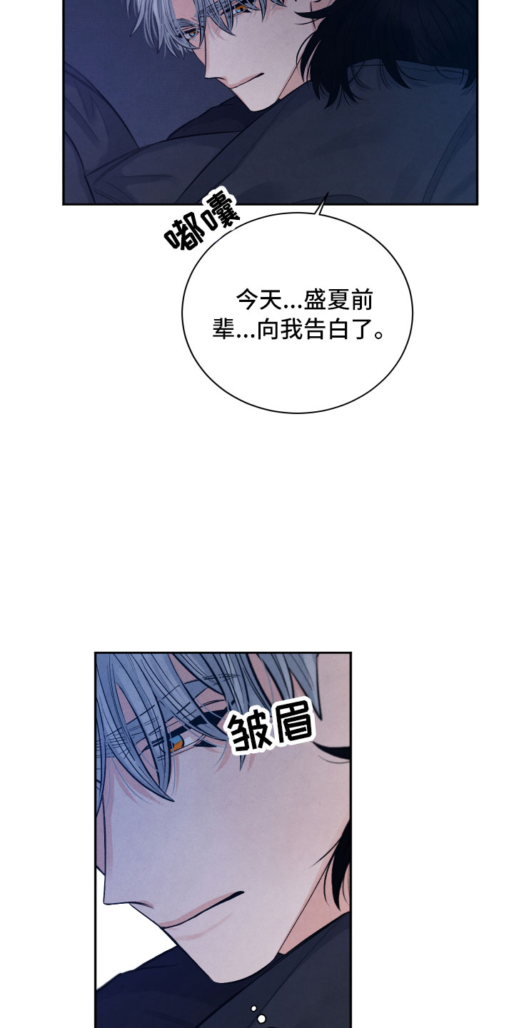 流星落在地球上的样子漫画,第18章：逃跑2图