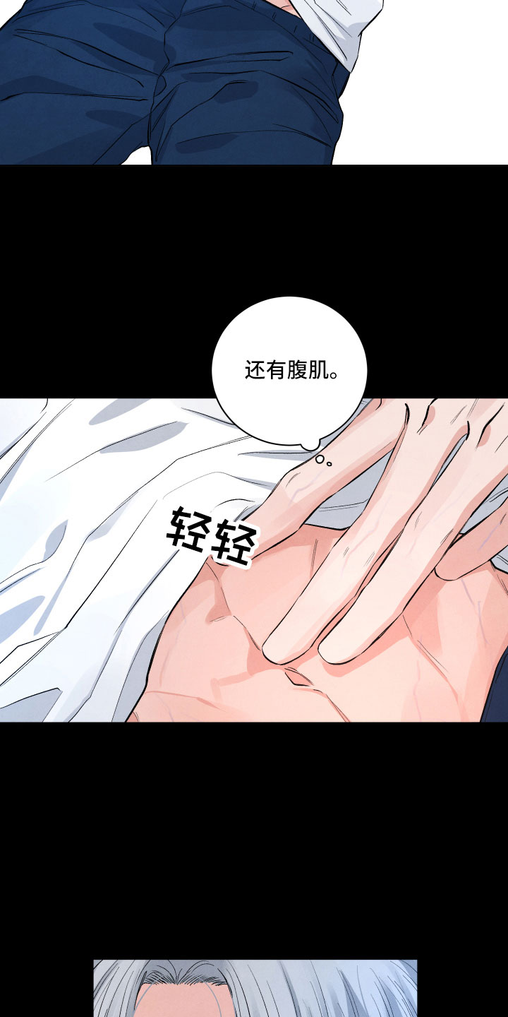 流星落到地球上的过程漫画,第3章：醉了2图