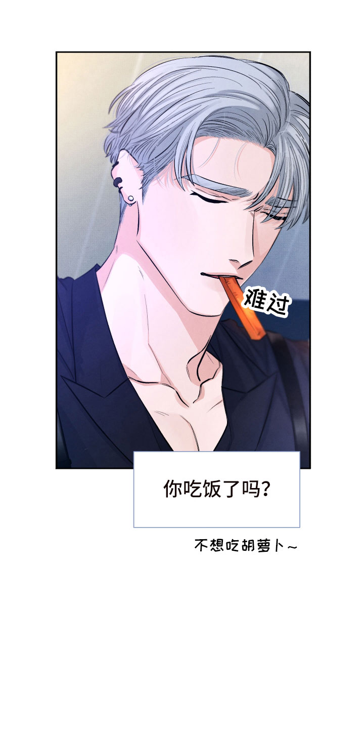 流星落枕边漫画,第9章：背后的视线1图