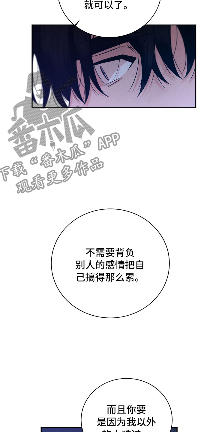 流星落在地球上的样子漫画,第19章：吃醋2图