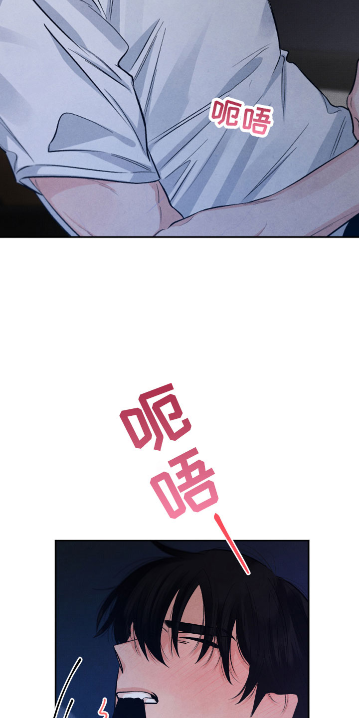 流星落枕边漫画,第11章：很累1图