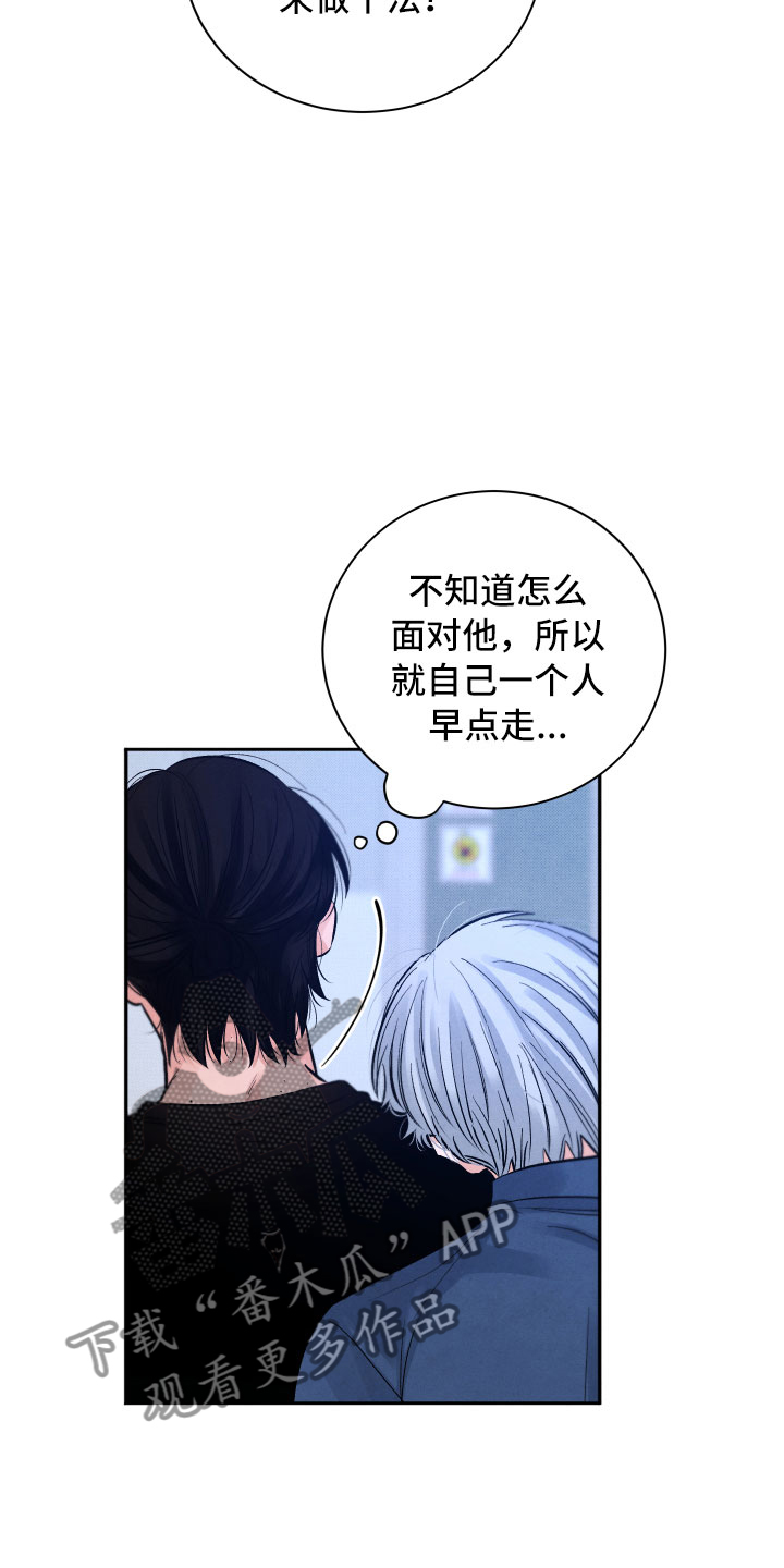 流星落雨闽南经典老歌漫画,第7章：私生饭1图