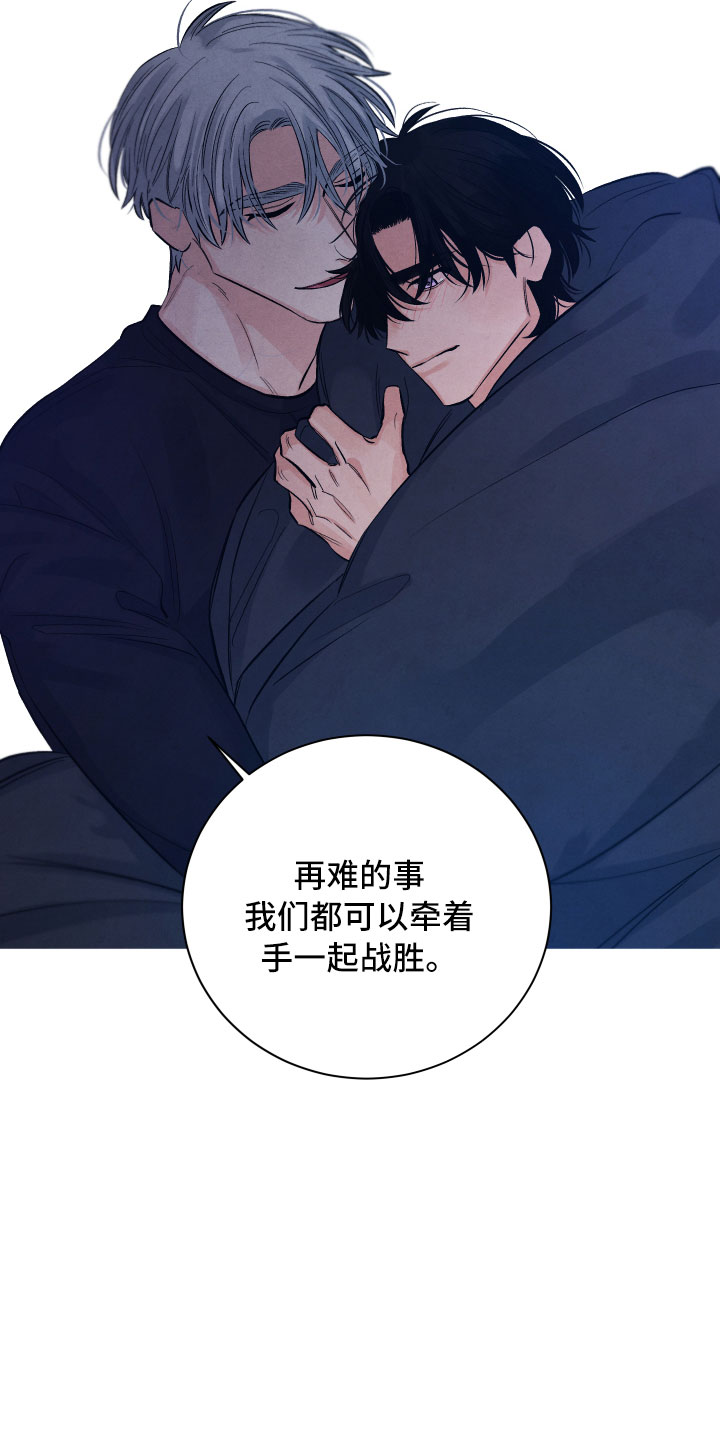 流星落在地球上的样子漫画,第19章：吃醋1图