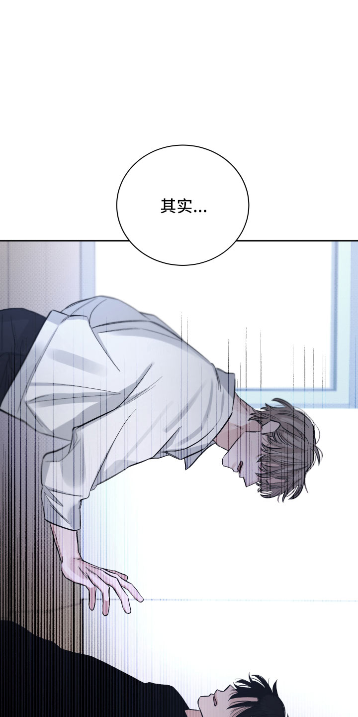 流星落在地球上的样子漫画,第18章：逃跑2图