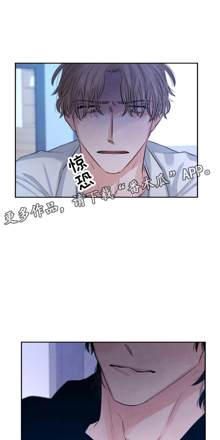 流星落到哪去了漫画,第18章：逃跑2图