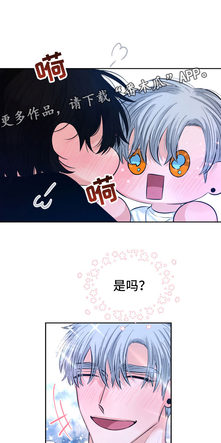 流星落入掌中是什么歌漫画,第12章：追逐1图