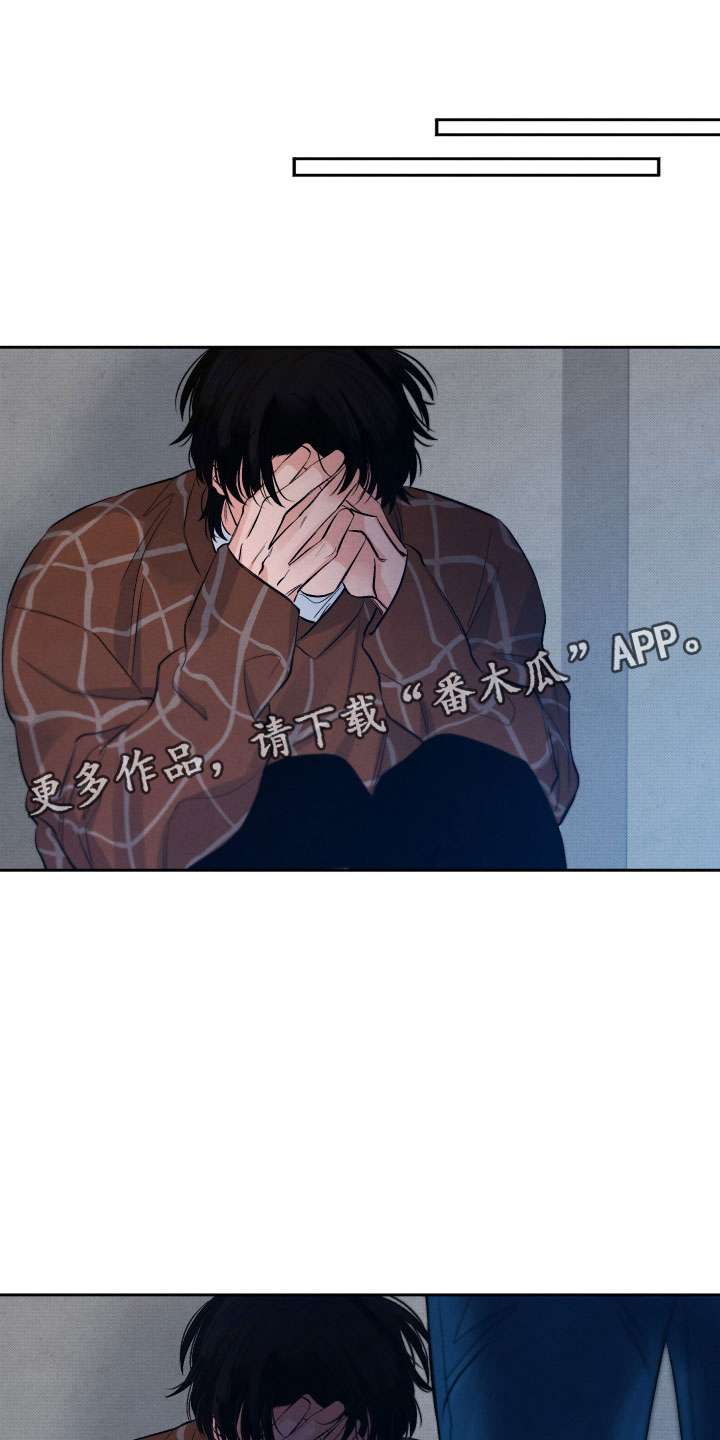 流星落入怀中漫画,第6章：安慰1图