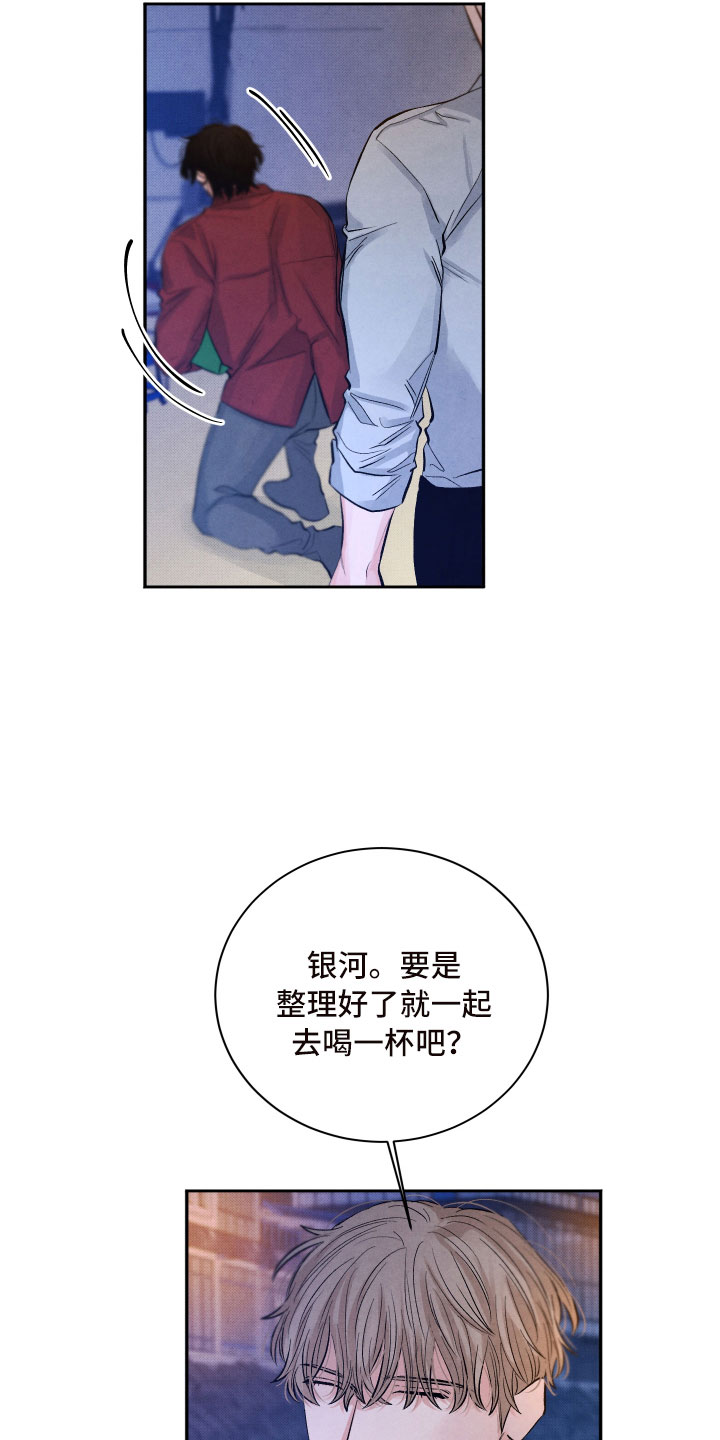 流星落地的速度漫画,第9章：背后的视线1图